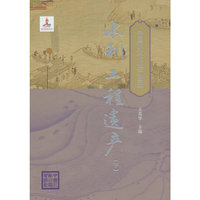 水利工程遗产（下）（中国水文化遗产图录）