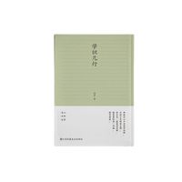 学识几行