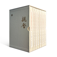 武汉大学图书馆馆藏晚清名臣手札（全八卷）