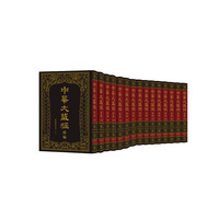 中华大藏经（汉文部分）·续编：汉传撰著部（六）全15册