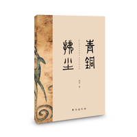 青铜拂尘
