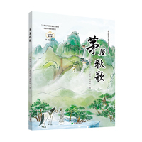 茅屋秋歌