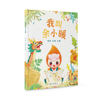 我叫余小暖