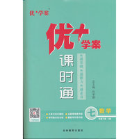25下优+学案课时通七年级 数学（I沪科）