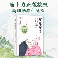 辉耀姬物语官方艺术设定集