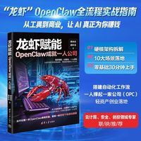 龙虾赋能：OpenClaw成就一人公司