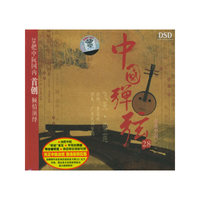 古典中国(一)中国弹弦28飞天.雪莲(CD)