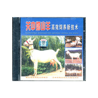 关中奶山羊高效饲养新技术配套盘