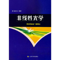 非线性光学