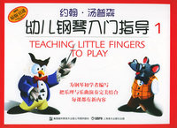 约翰·汤普森《幼儿钢琴入门指导》.1:彩色版