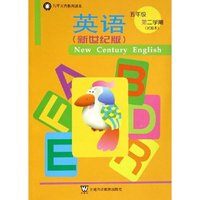 英语(新世纪版5年级第2学期试验本共2册)