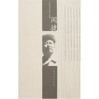 中国当代名诗人选集-闻捷(中国当代名诗人选集)