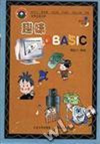 遨游电脑乐园(趣味篇)--漫游Internet
