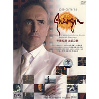 卡雷拉斯 太阳之歌(DVD)