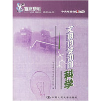 自然科学的哲学(科学哲学基本著作丛书)
