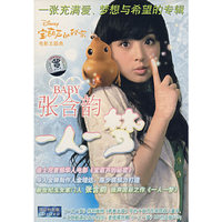 BABY张含韵:一人一梦(CD+DVD)