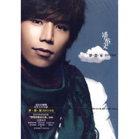 潘裕文 梦 想 家 圆梦分享版(CD+DVD)