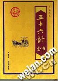 新编上下五千年(图文版)