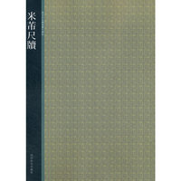 米蒂尺版