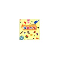 很好吃哦-多彩贴纸书-内含精美贴纸