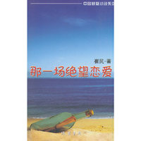 那一场绝望恋爱
