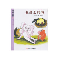 悬崖上的洞-超越雷拉