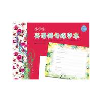 给你一笔 就能轻松完成书写作品：小学生英语美句练字本（描一描、背一背、猜一猜、默一默，你就拥有自己的书写作品了！挑选一张最满意的，上交你的书法作业吧！）