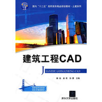 建筑工程CAD