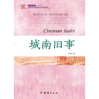 城南旧事