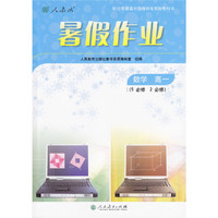 暑假作业 数学 高一（必修5/必修2）