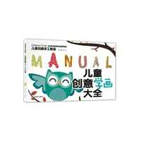 儿童创意学画大全