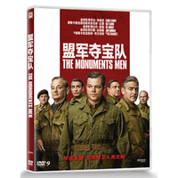 盟军夺宝队（DVD9）