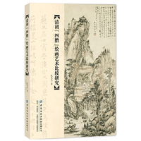 中国画手卷临摹范本：十 千里江山图 宋 王希孟