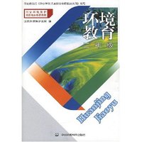 环境教育 二年级