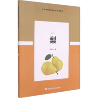 梨