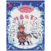 谁最厉害
