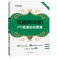 语文真题阅读80篇3年级
