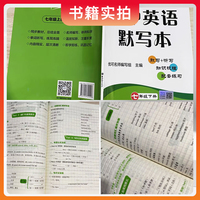初中英语默写本 七年级 下册人教版