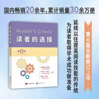 Reader's Choice读者的选择  第6版