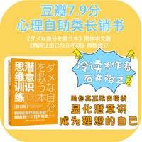 潜意识思维训练（修订版）