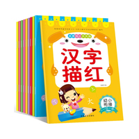 启蒙描红天天练（全10册）拼音+笔顺+汉字+数字+语文+口算心算+加减法