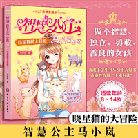 晓星猫的大冒险