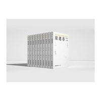 梁遇春著译全集（共10卷）