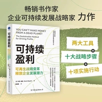 可持续盈利 可再生战略变革释放企业发展潜力（剖析当下环境挑战，探讨企业应对策略，推动企业可持续盈利）