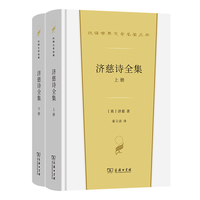 济慈诗全集（汉译世界文学名著·诗歌类）