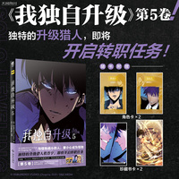 我独自升级漫画5 程肖宇猎人连载人气热血战斗漫画小说简体中文版DUBU韩国现代剧情向漫画快看漫画