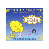 安徒生童话2经典广播剧(CD)