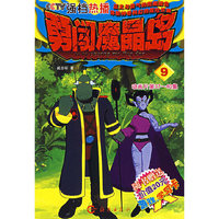 勇闯魔晶岛.9（动画片第37~40集）（随书赠送价值20元游戏、学习卡）