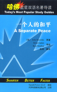 哈佛蓝星双语名著导读:一个人的和平