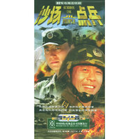 32集电视…沙场点兵10片装(DVD)